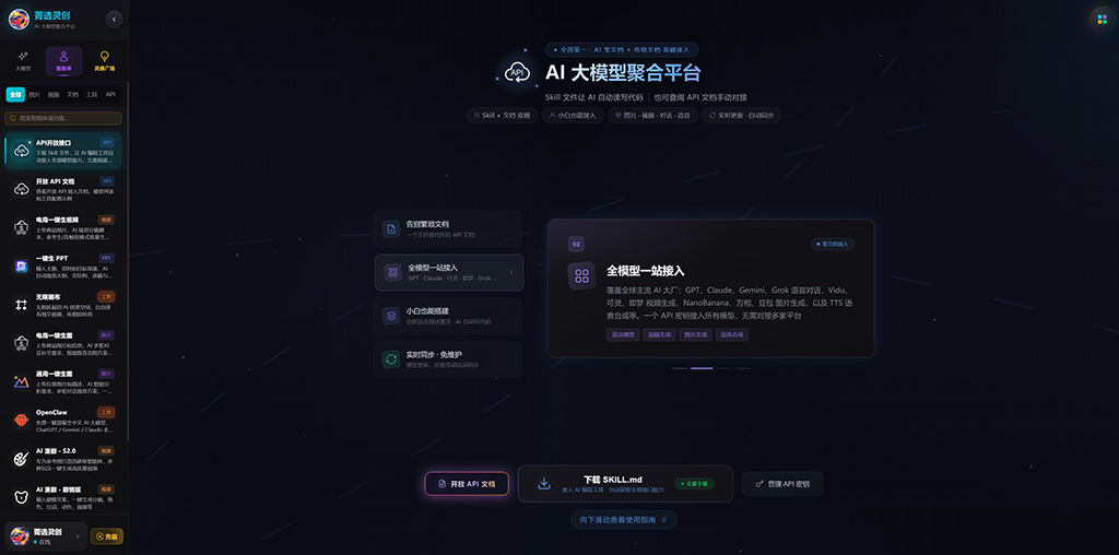 AI动漫制作展示